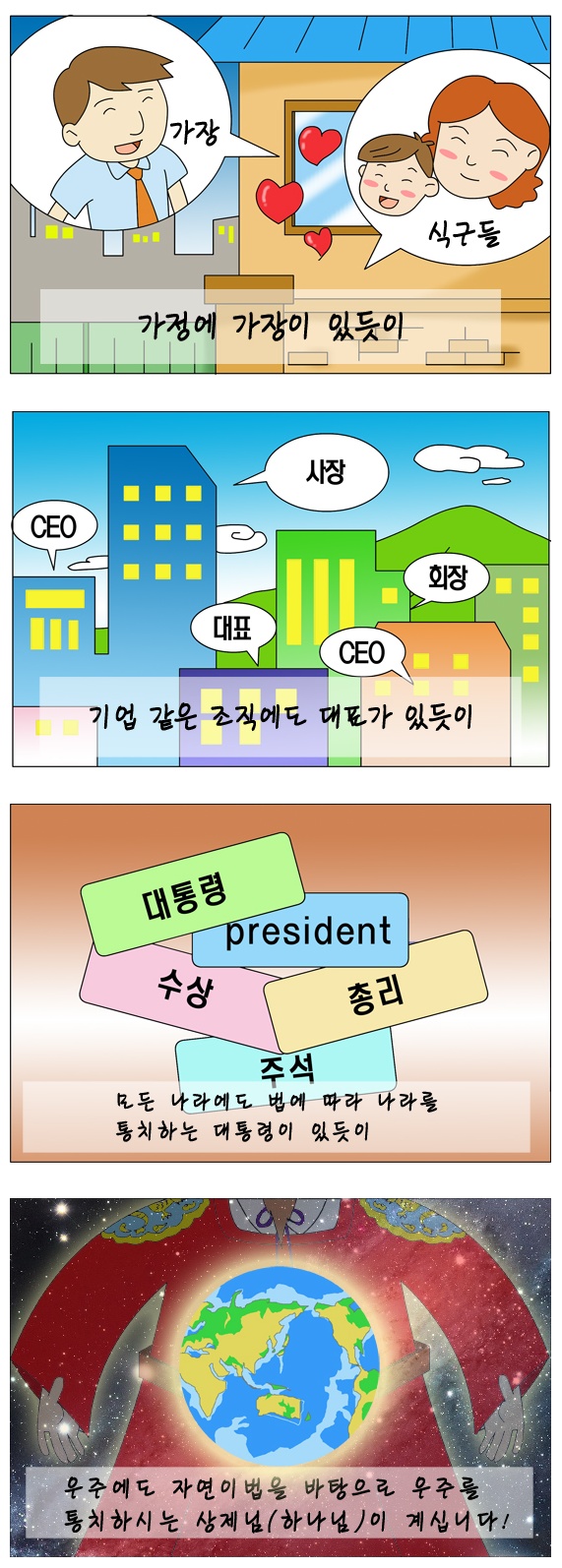 상제님